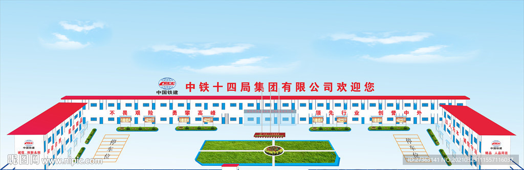 项目部效果图