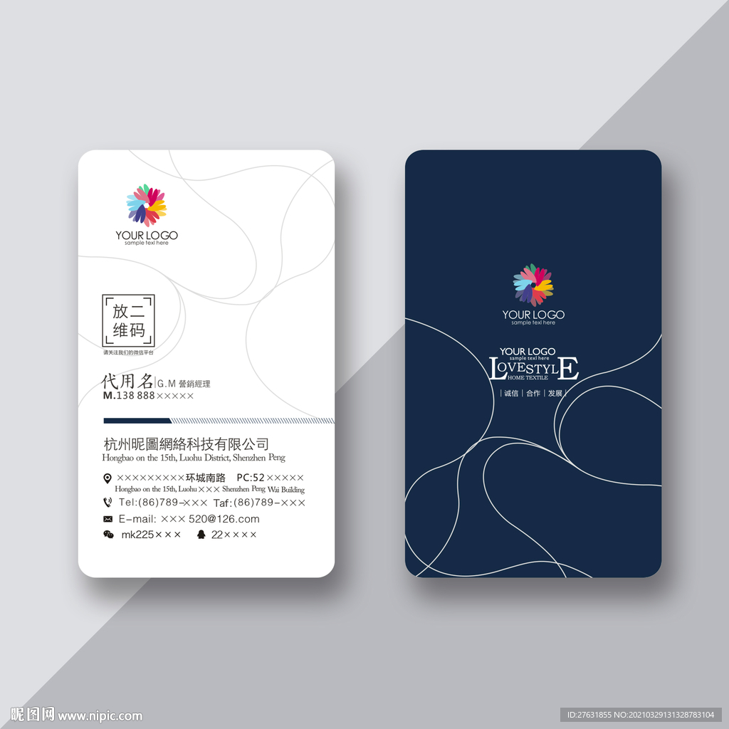 创意名片设计