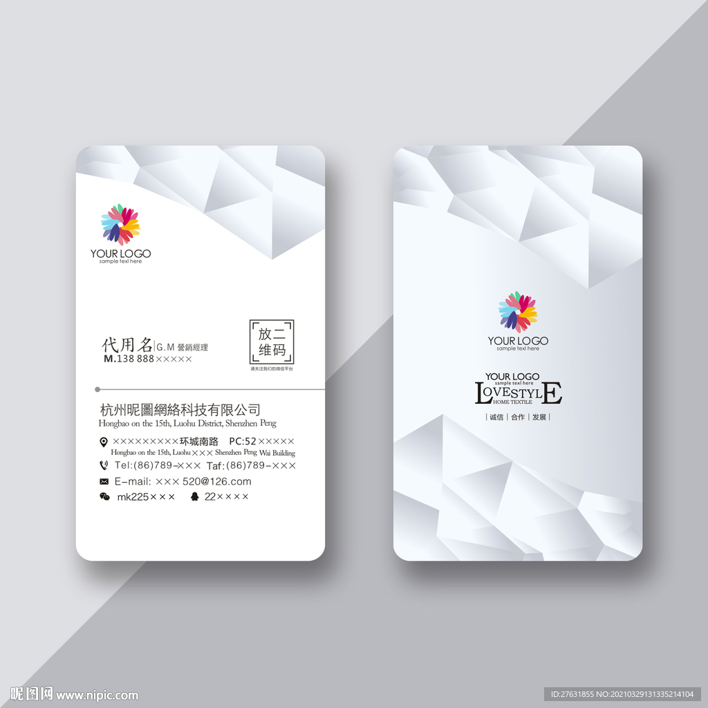 个性名片