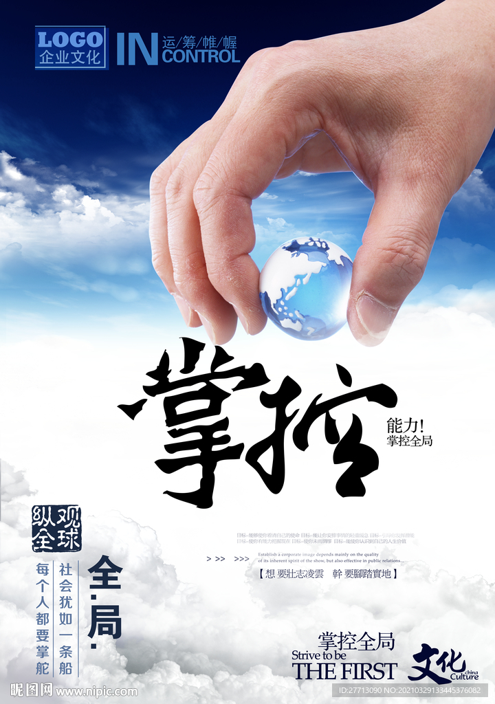 企业文化