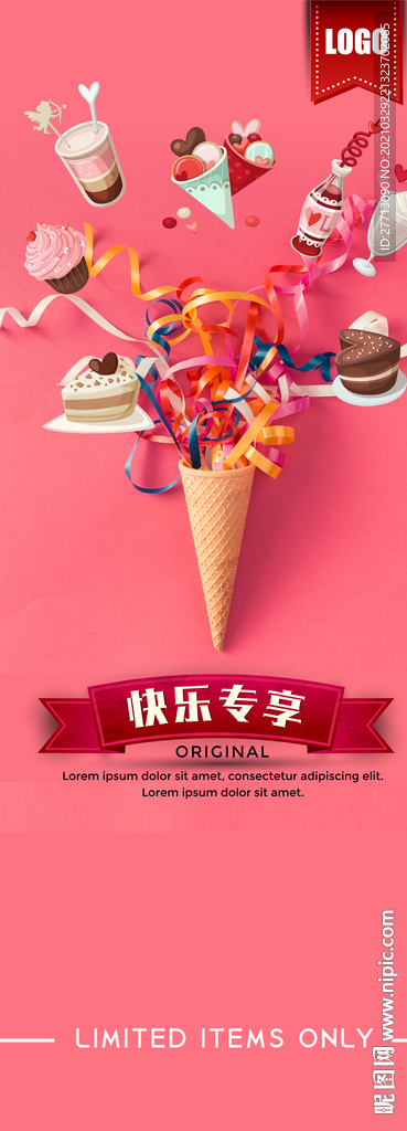 甜品店展架