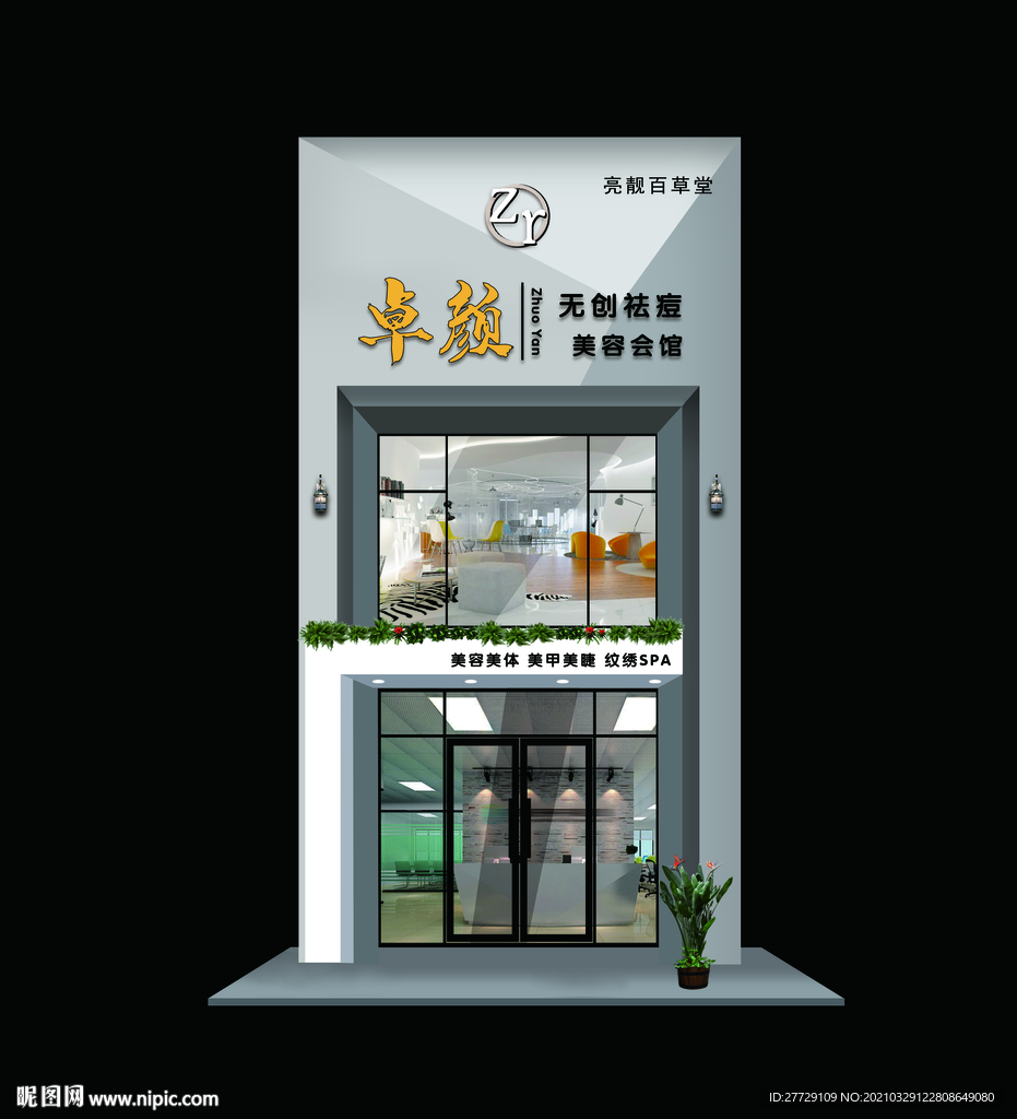 美容院门头