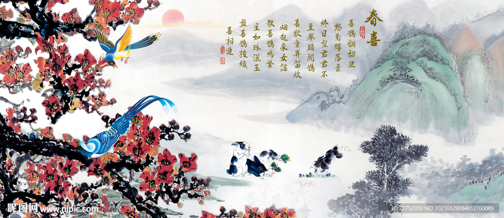 兔子