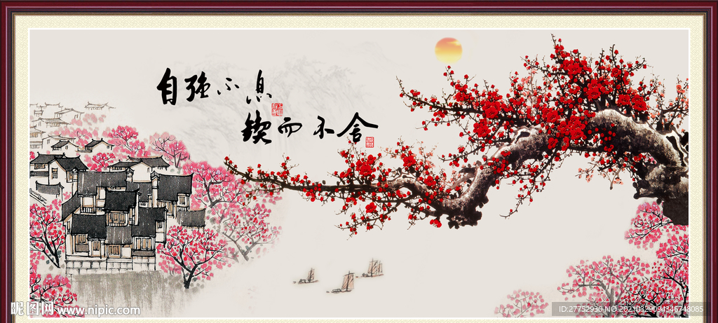 梅花
