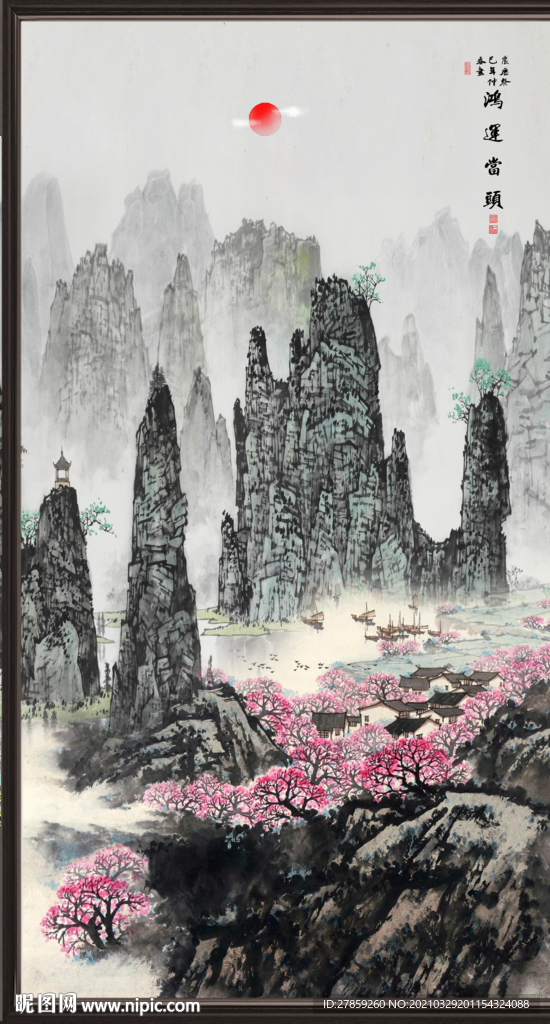鸿运当头