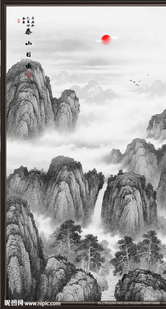 泰山
