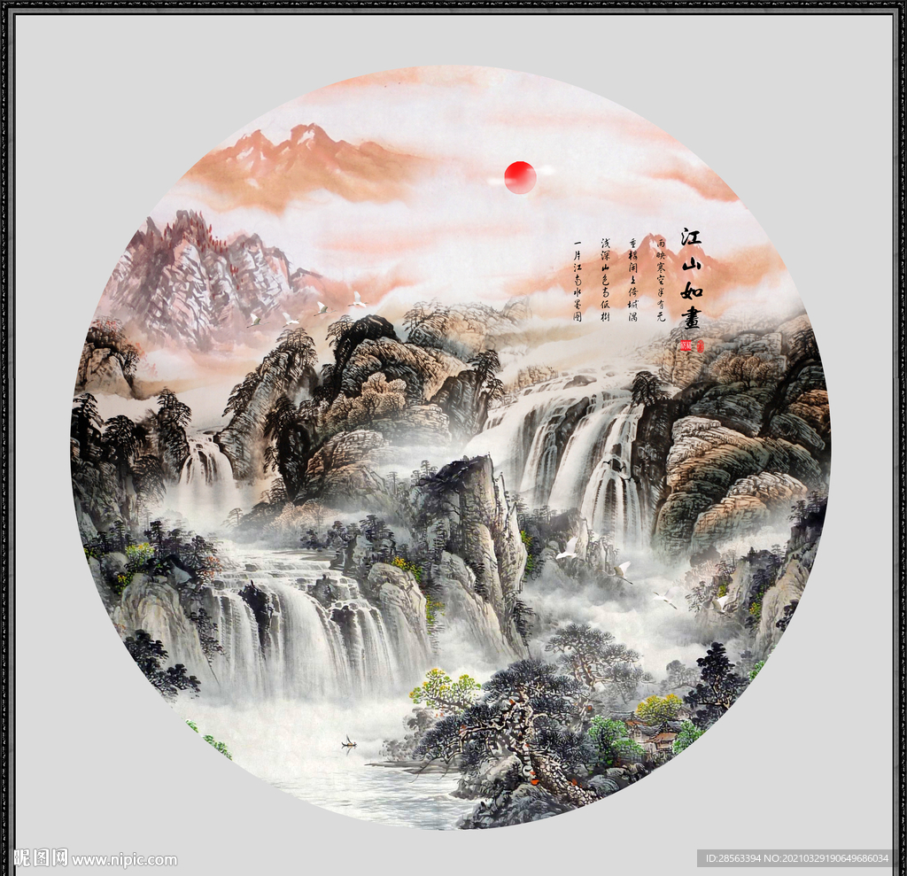 山水画