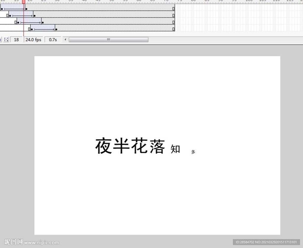文字弹出效果教程