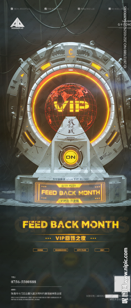 vip  回馈之夜
