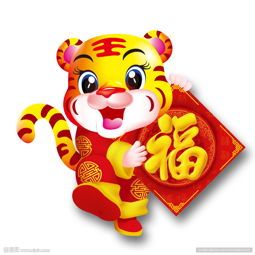 虎年门画