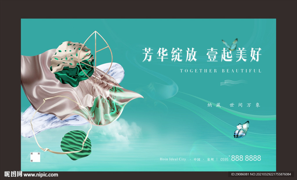 地产 绿色高端艺术背景