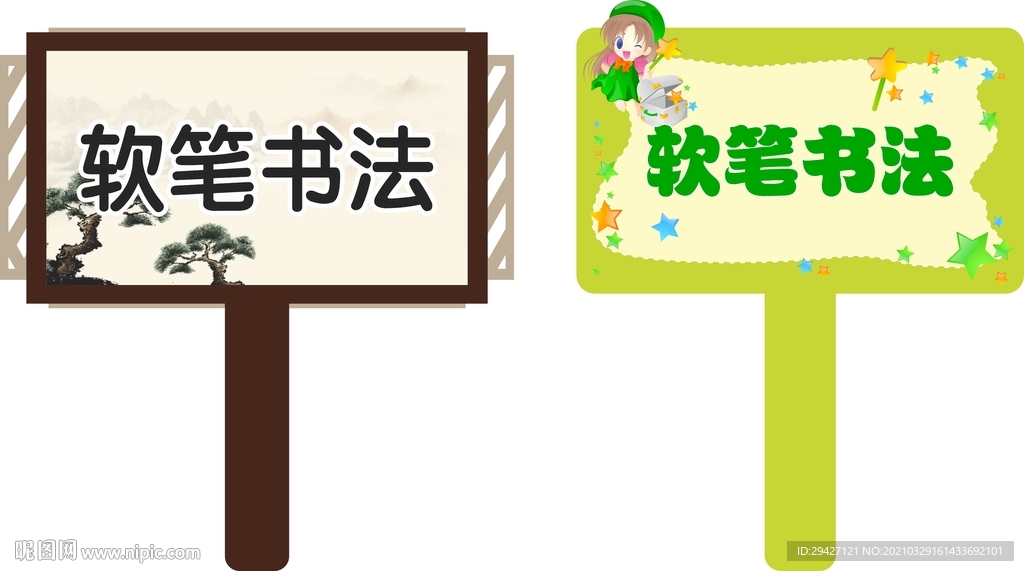 手举牌