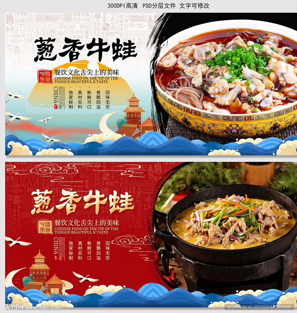牛蛙