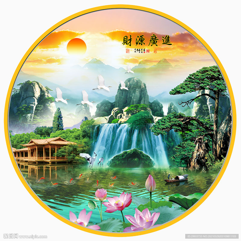 流水生财风景装饰画