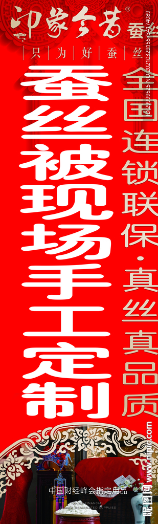 蚕丝被灯箱