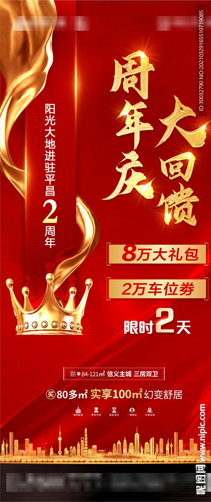月底冲刺
