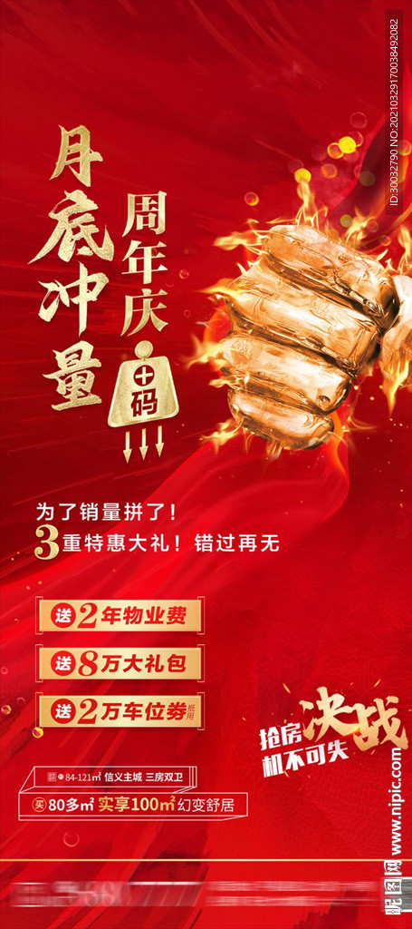 月底冲刺