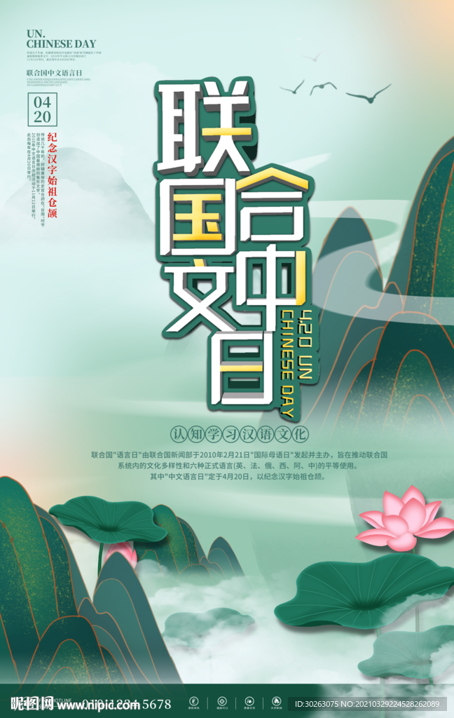 中文语言日