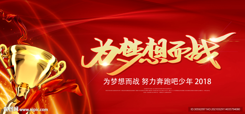 企业展板 学校展板 公司展板