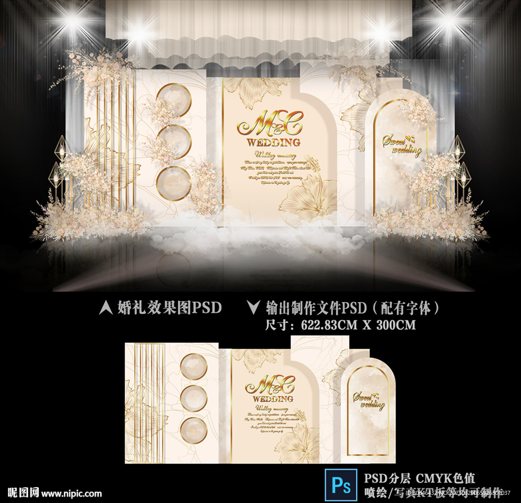 香槟色婚礼