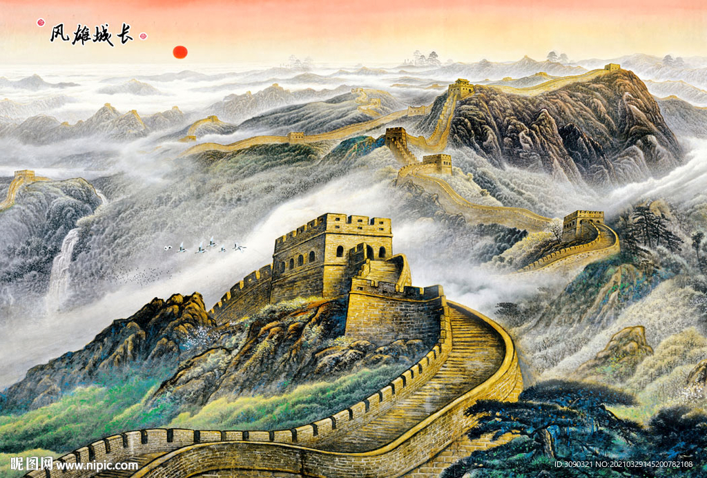 国画山水