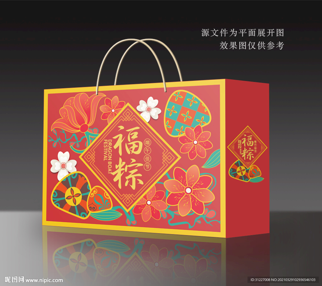 粽子包装 端午礼盒