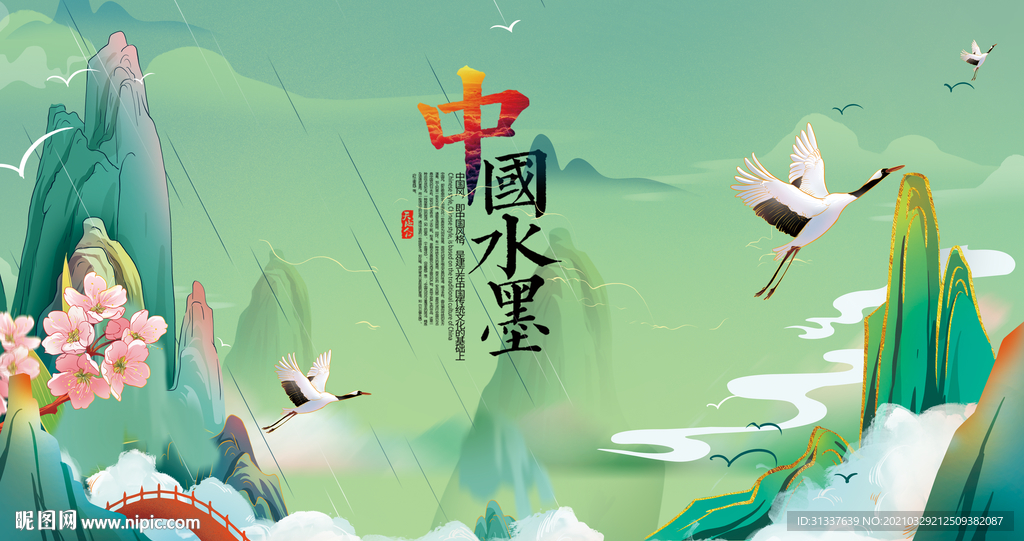 中国风