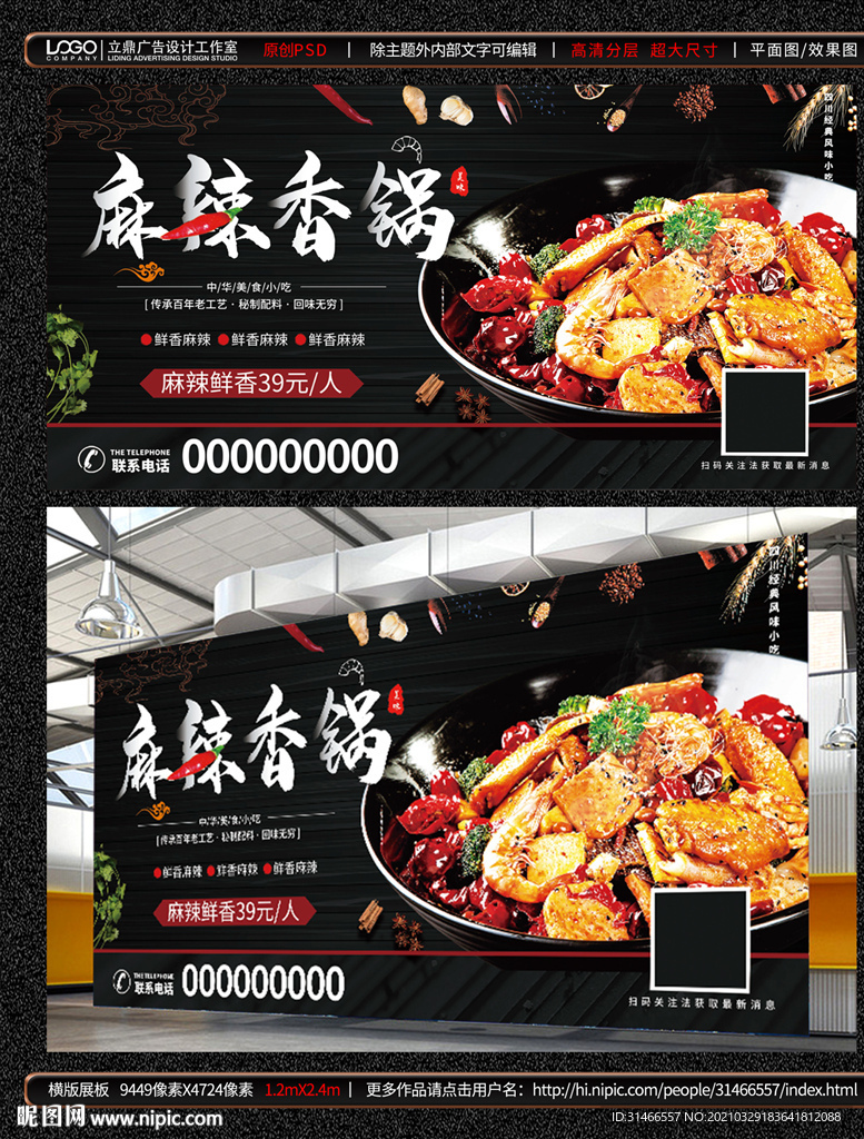 麻辣香锅