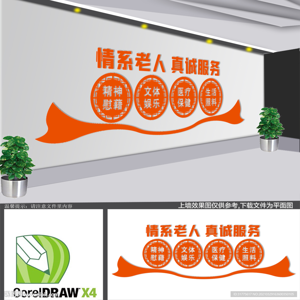老年活动室
