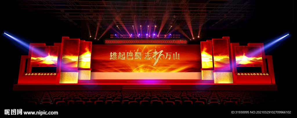 舞台设计PSD