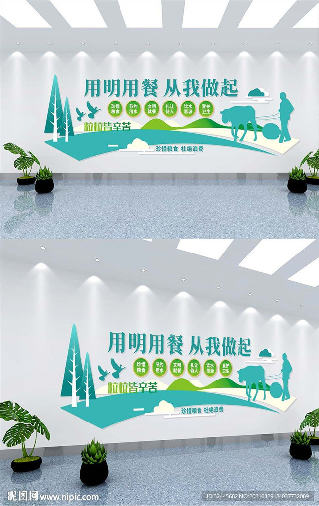 校园食堂文化墙