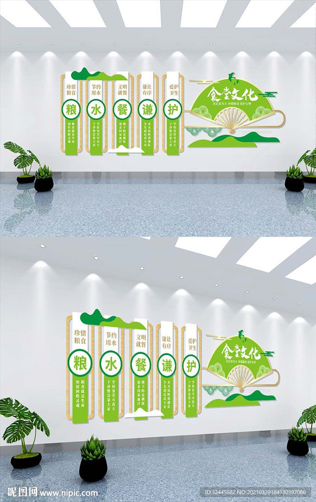 校园食堂文化墙