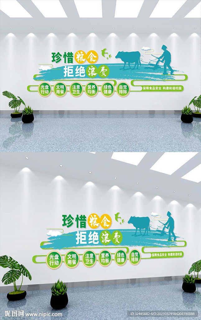 学校食堂文化墙