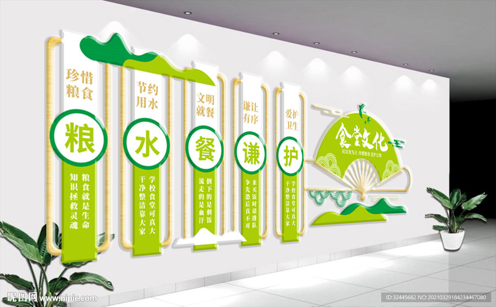 学校食堂文化墙