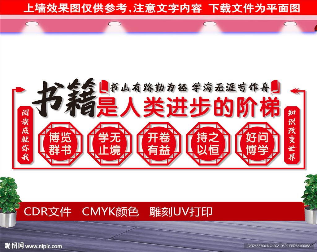 校园阅览室