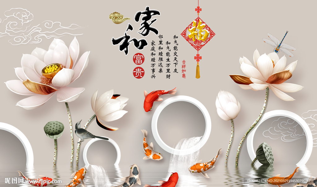 荷花九鱼浮雕背景墙