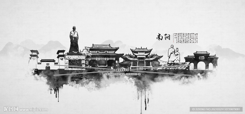 南阳