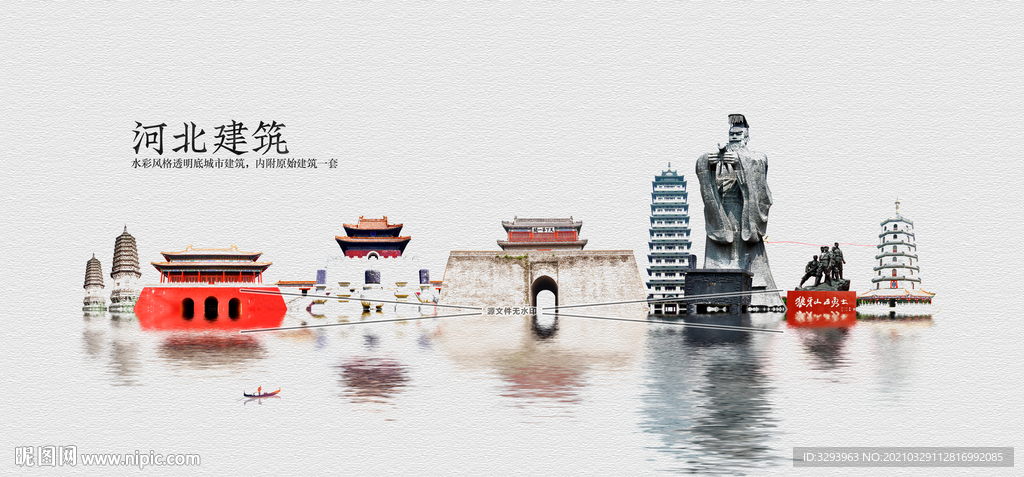 河北建筑