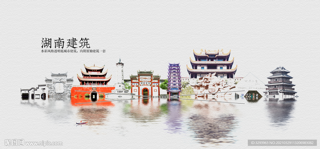 湖南建筑