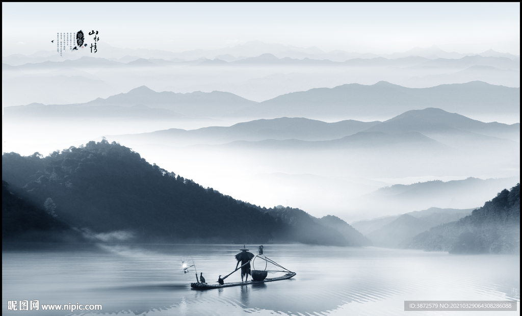 新中式山水画