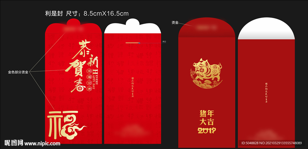 红包