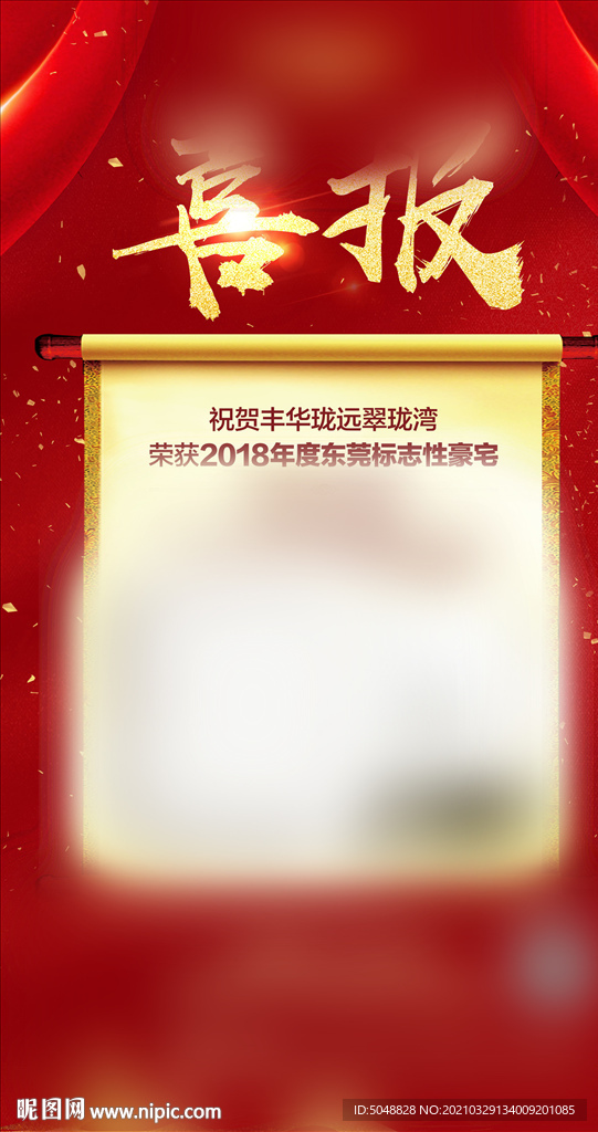 获奖刷屏图