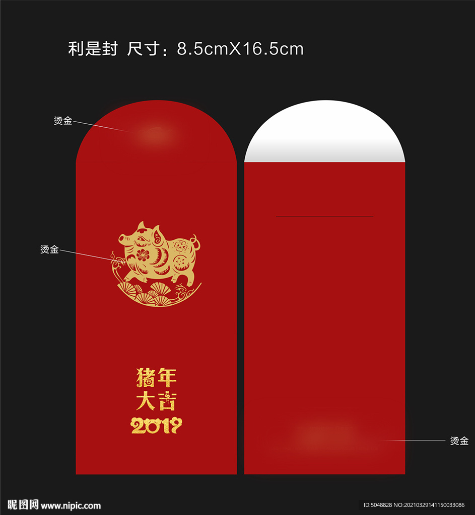 1228红包正稿