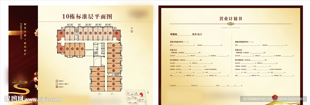 10层公寓户型单张