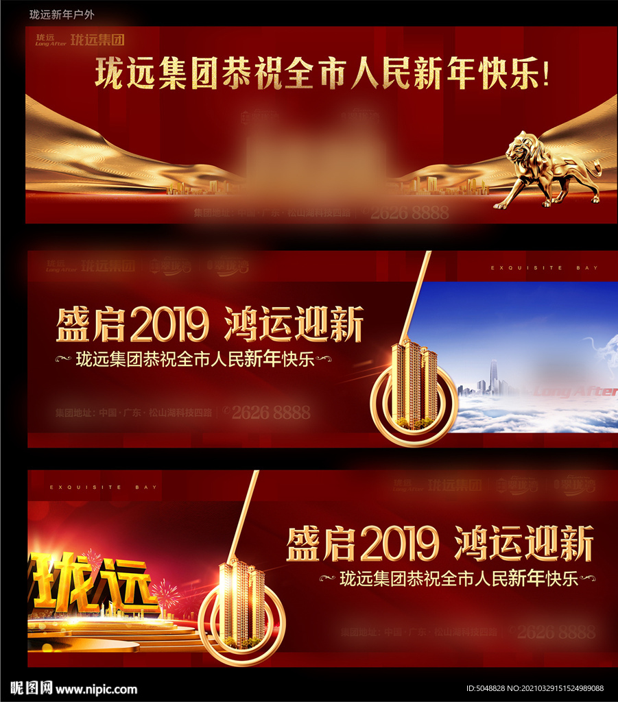 珑远新年户外