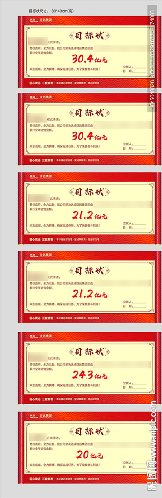 目标状