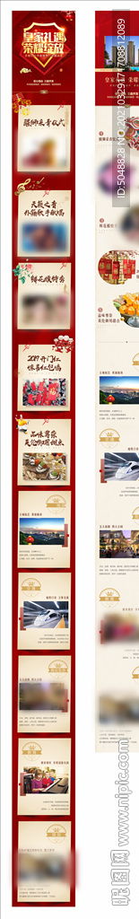 刷屏长图