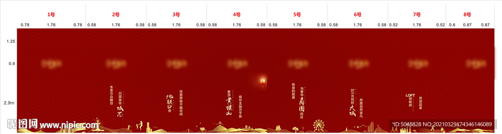营销中心门头