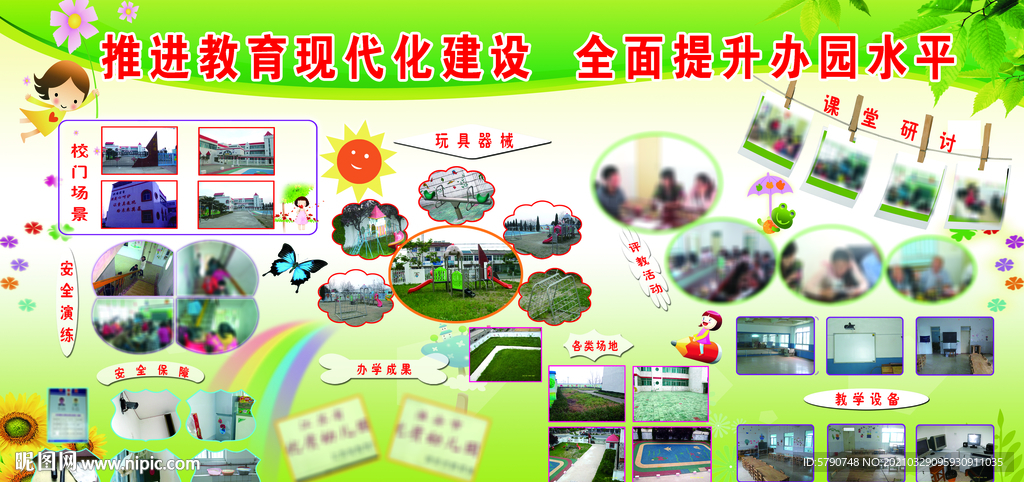 创建工作图片
