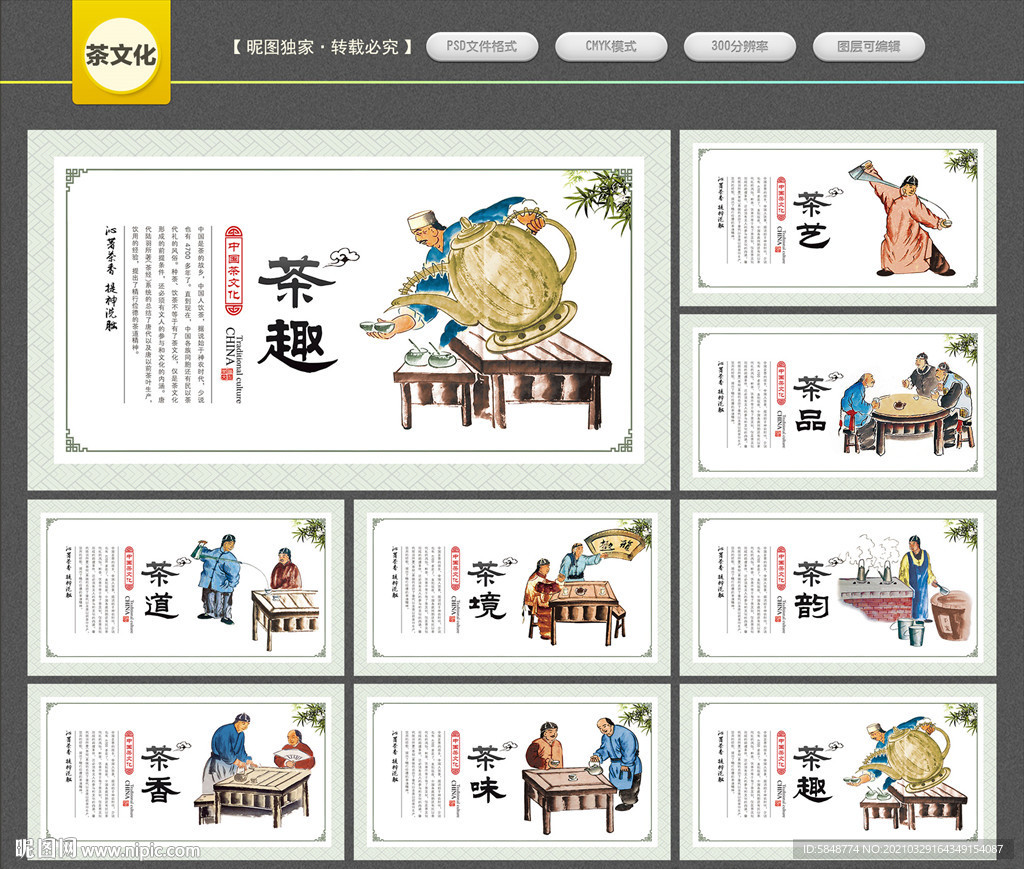 茶文化